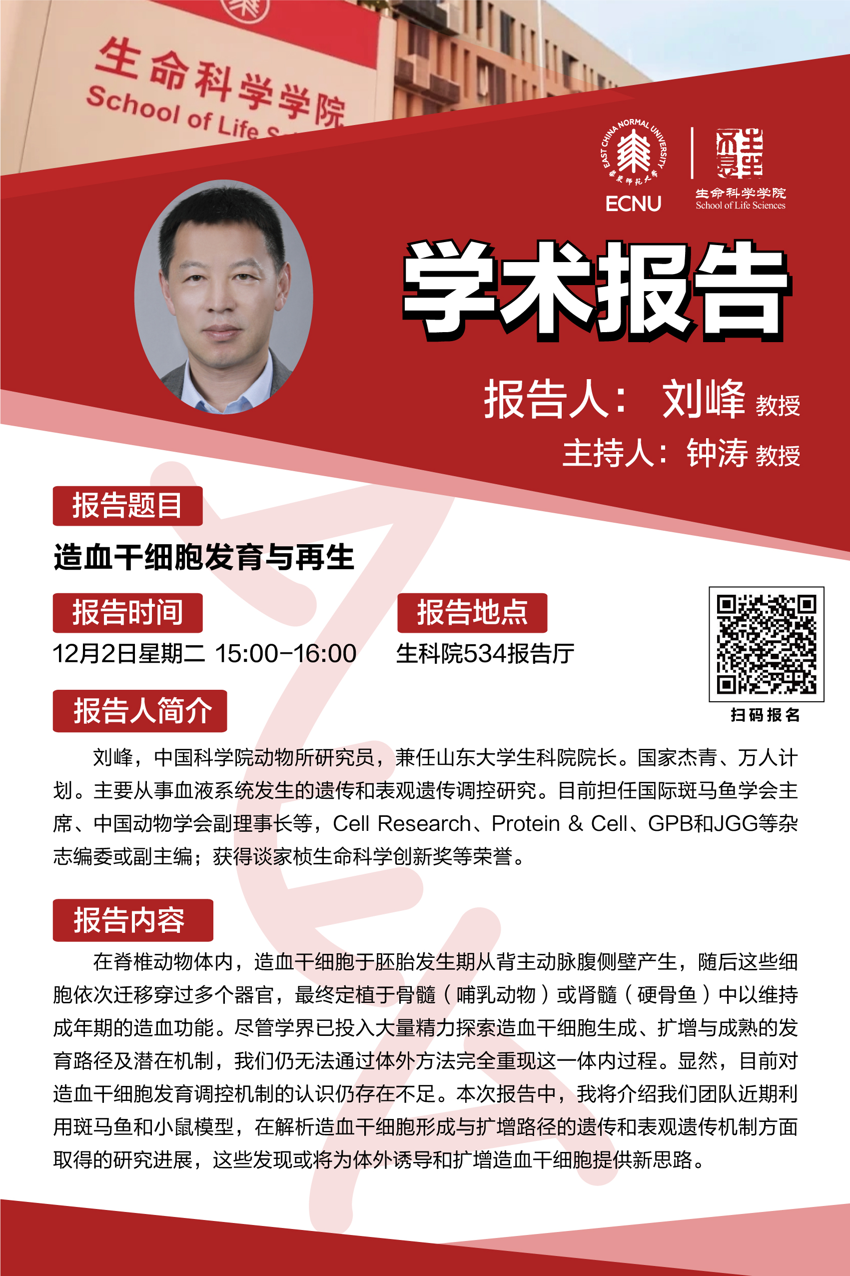 12.2 海报.jpg 12.2 海报.jpg