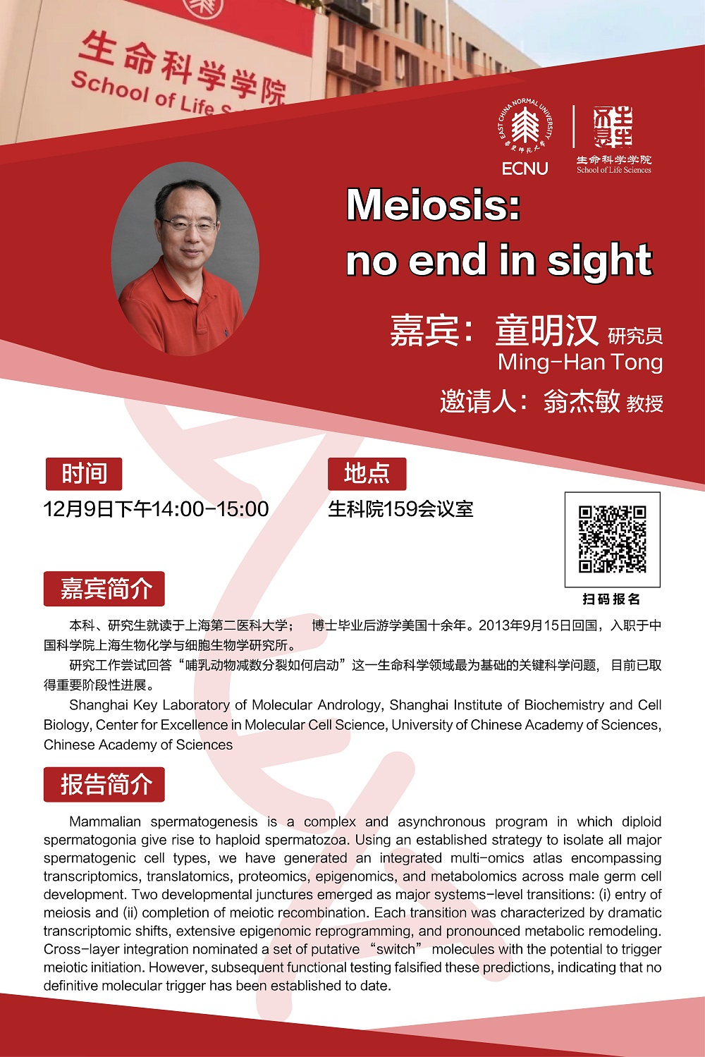 12.9海报.jpg 12.9海报.jpg